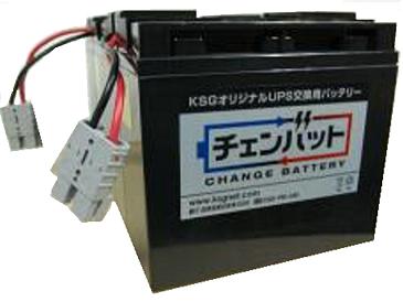 チェンバット KBC11J (SUA2200J,3000J用交換バッテリー) チェンバット KBC11J (SUA2200J,3000J用交換バッテリー)