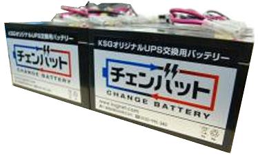 チェンバット KBC12J (SU3000RMJ3U用交換バッテリー) チェンバット KBC12J (SU3000RMJ3U用交換バッテリー)