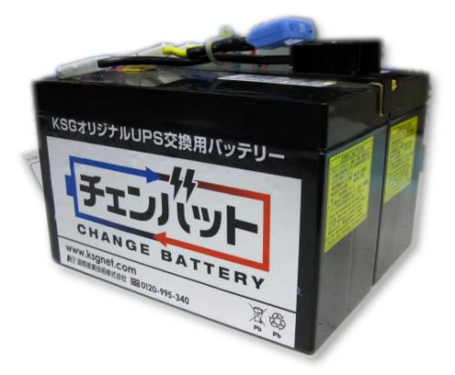 チェンバット KBC48L (SUA500JB,750JB用交換バッテリー) チェンバット KBC48L (SUA500JB,750JB用交換バッテリー)
