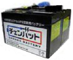 チェンバット KBC6L (SUA1000J用交換バッテリー) チェンバット KBC6L (SUA1000J用交換バッテリー)