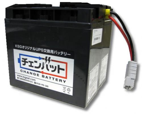 チェンバット KBC7L (SUA1500J,1400J用交換バッテリー) チェンバット KBC7L (SUA1500J,1400J用交換バッテリー)